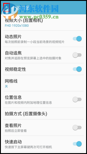 三星W2017怎么开启动态拍照功能？三星W2017开启动态拍照功能的方法