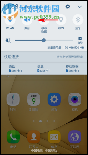 三星W2017怎么截屏？三星w2017截图方法大全