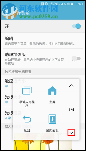 三星W2017怎么截屏？三星w2017截图方法大全
