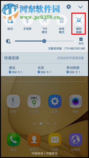 三星W2017怎么截屏？三星w2017截图方法大全