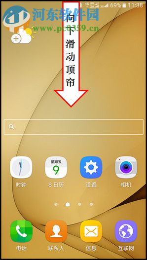 三星W2017怎么截屏？三星w2017截图方法大全