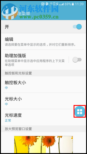三星W2017怎么截屏？三星w2017截图方法大全