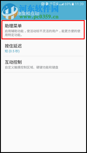 三星W2017怎么截屏？三星w2017截图方法大全