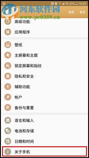 三星Galaxy C7怎么打开开发者模式？Galaxy C7开启发者模式的方法
