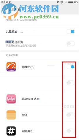 小米note2怎么设置儿童模式？小米note2开启儿童模式的方法