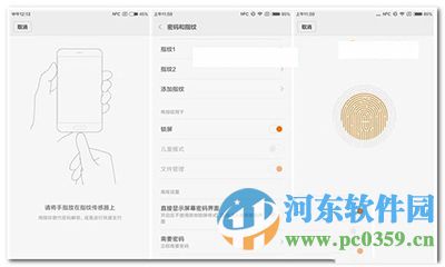 小米5s怎么设置指纹解锁？小米5s设置指纹识别的方法