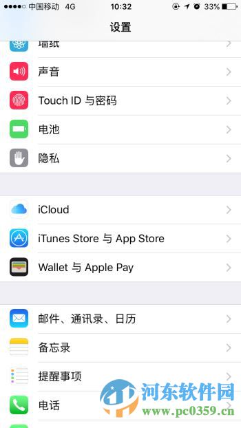 苹果iPhone7怎么关闭常去地点?苹果IOS10关闭常去地点的方法