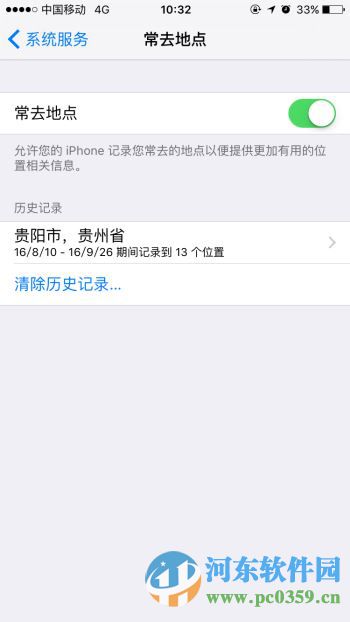 苹果iPhone7怎么关闭常去地点?苹果IOS10关闭常去地点的方法