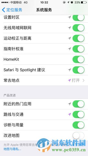苹果iPhone7怎么关闭常去地点？苹果IOS10关闭常去地点的方法