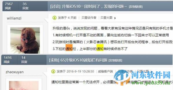 iOS 10通知中心点击无反应怎么办？