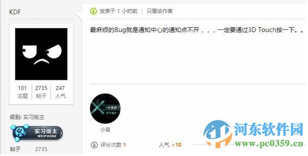 iOS 10通知中心点击无反应怎么办？