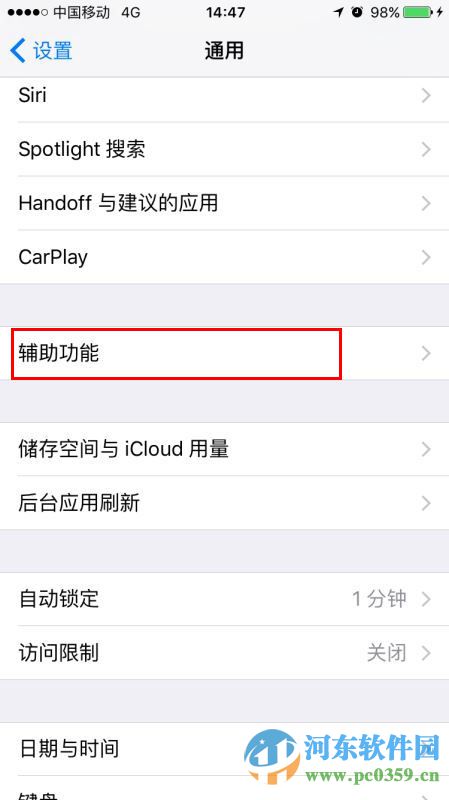 iphone7小白点怎么开启?iphone7开启小白点功能的方法