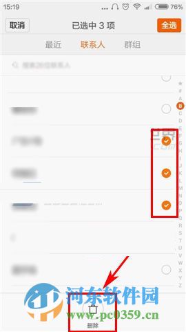 小米5手机怎么批量删除联系人?小米5批量删除联系人的方法