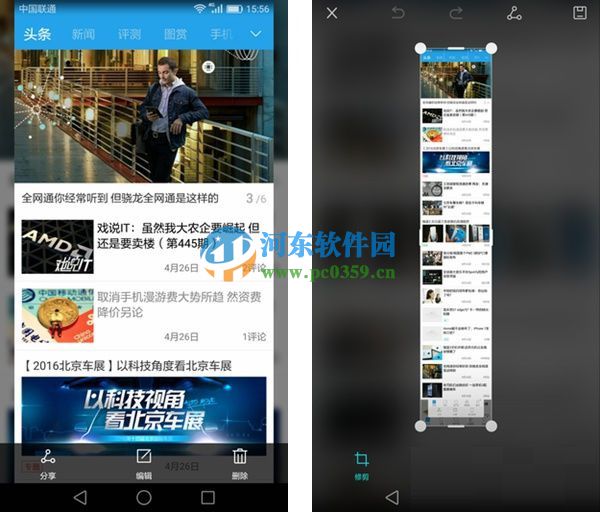 华为荣耀5C怎么截屏?华为荣耀5C截图的方法