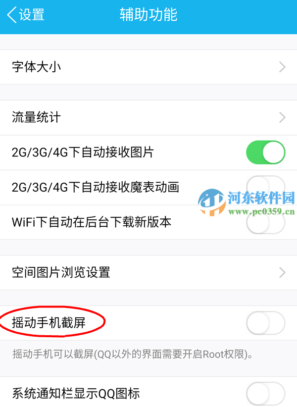 魅蓝3怎么截图？魅蓝3截图方法快捷键
