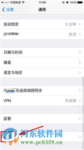 苹果iPhoneSE怎么还原网络设置