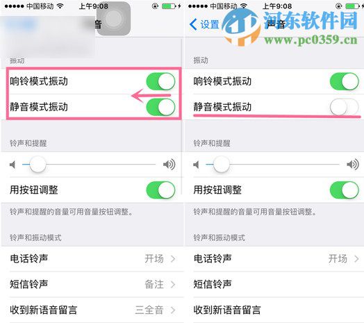 iPhone6s静音时怎么取消震动？iPhone6s静音取消震动的方法