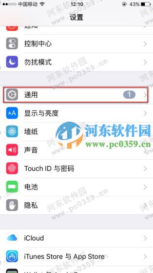 苹果iPhone 5se 访问权限怎么设置？设置苹果5se访问权限的方法