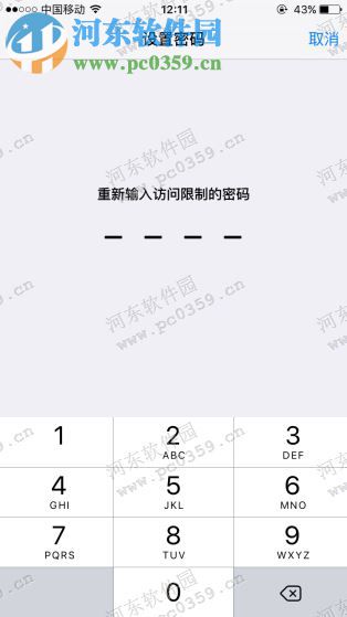 苹果iPhone 5se 访问权限怎么设置？设置苹果5se访问权限的方法