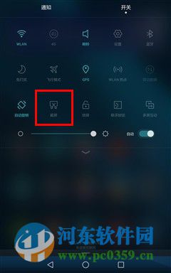 华为P9怎么截屏？华为P9屏幕截图方法