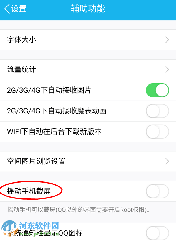 魅蓝note3怎么截屏？魅蓝note3手机截图方法