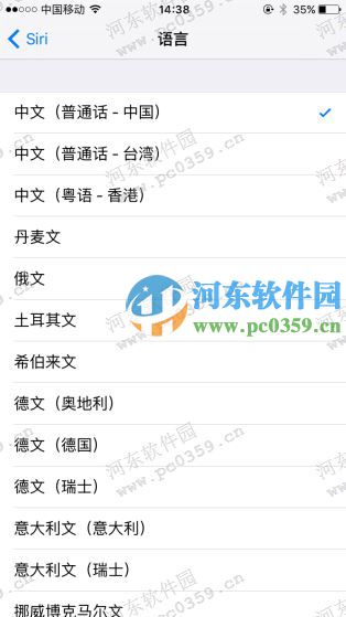 苹果iPhoneSE怎么修改Siri语言？iPhoneSE修改Siri语言的方法