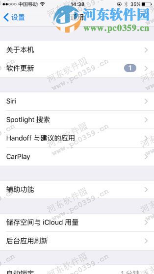 苹果iPhoneSE怎么修改Siri语言？iPhoneSE修改Siri语言的方法