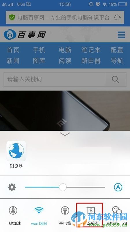 vivo x6录屏功能怎么用？vivo x6屏幕录制方法教程