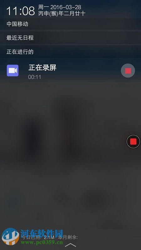 vivo x6录屏功能怎么用？vivo x6屏幕录制方法教程