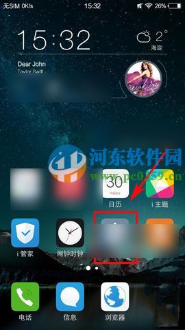 vivo X6Plus如何设置自动锁屏时间?vivo X6Plus调整锁屏时间的方法