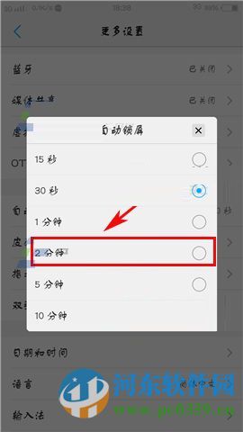 vivo X6Plus如何设置自动锁屏时间?vivo X6Plus调整锁屏时间的方法