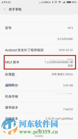 小米5开发者选项怎么开启？打开小米5开发者选项的方法