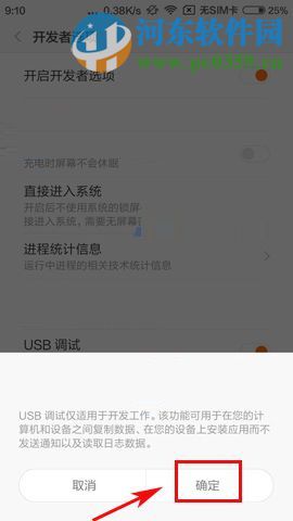 小米5怎么开启USB调试模式?小米5手机开启USB调试模式的方法