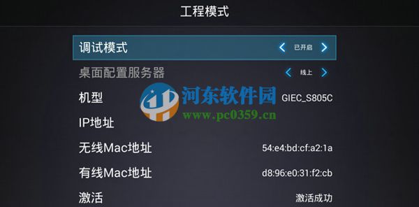 电视adb是什么？电视adb怎么开关？