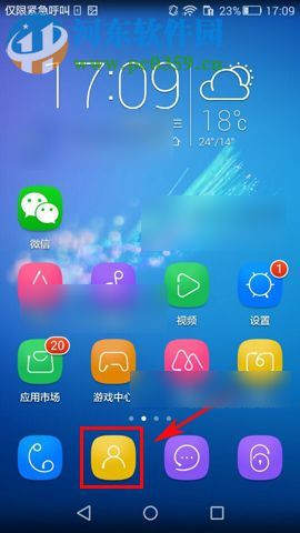 华为Mate8怎么合并重复联系人?华为Mate8合并重复联系人的方法