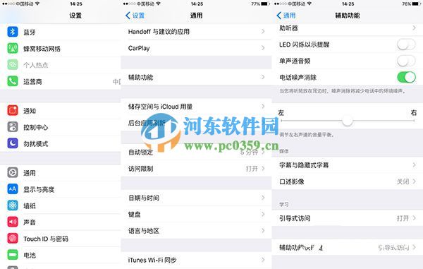 苹果iPhone手机怎么限制手机玩游戏时间？
