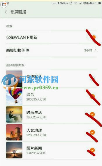 小米5手机怎么关闭锁屏画报？小米5关闭锁屏画报的方法
