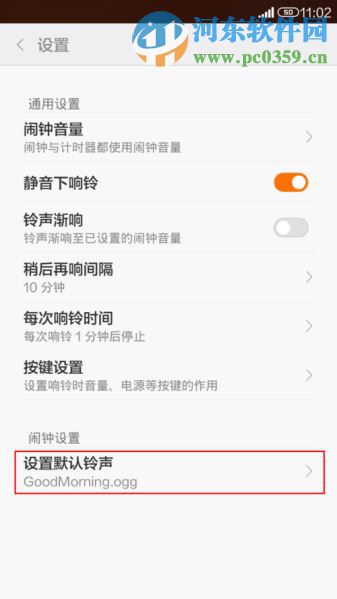 小米5手机设置百变闹钟的方法