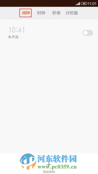 小米5手机设置百变闹钟的方法