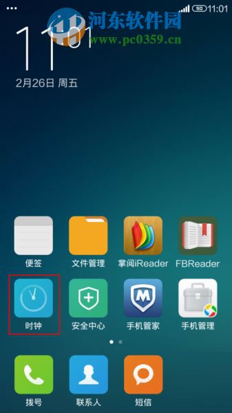 小米5手机设置百变闹钟的方法