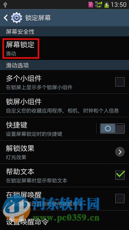 三星Note5设置图案解锁密码的方法