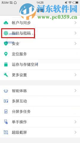 vivo X6Plus开启与录入指纹的操作方法
