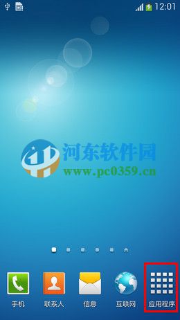 三星S7手机怎么格式化SD存储卡?