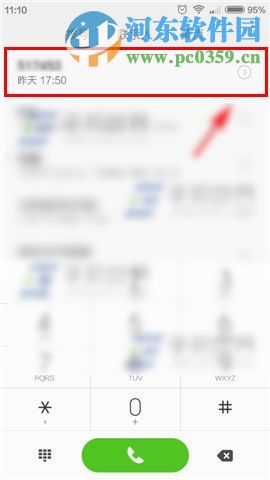 红米3手机怎么设置黑名单?红米3设置来电黑名单的方法