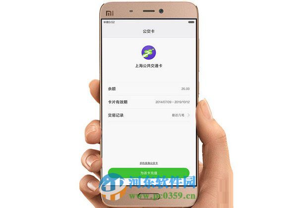 小米5手机中的nfc功能是什么？怎么使用呢？