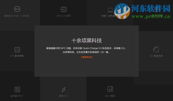 小米5手机中的nfc功能是什么？怎么使用呢？