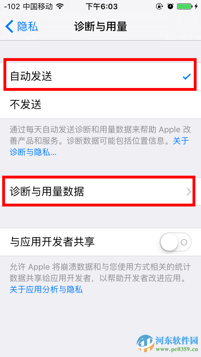 iPhone手机查看电池容量寿命的方法