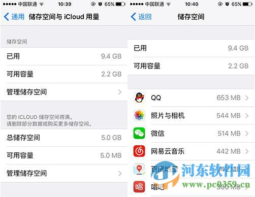 清理苹果iPhone6手机内存的方法技巧