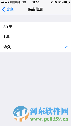 清理苹果iPhone6手机内存的方法技巧