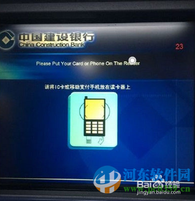 Apple Pay通过ATM机取款的方法